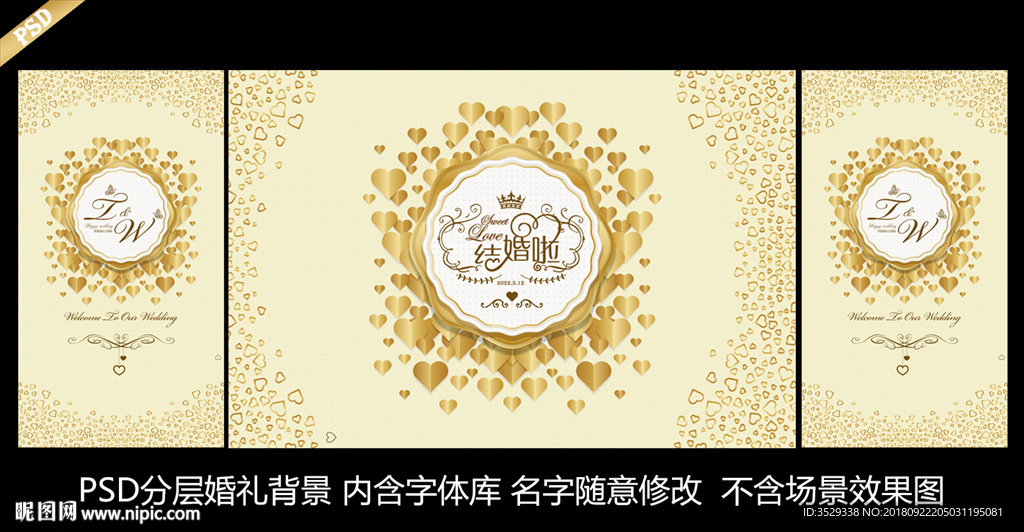 香槟色主题婚礼