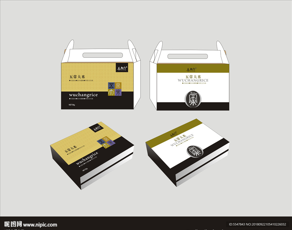 杂粮包装 杂粮盒子 杂粮箱子