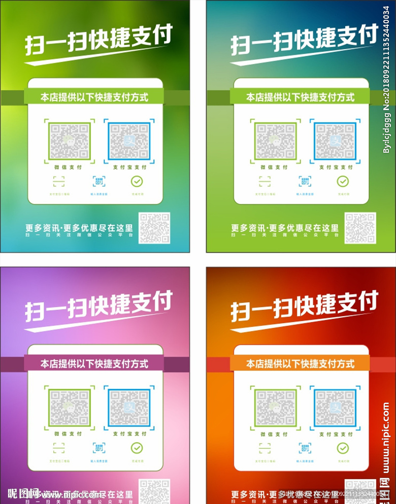 二维码