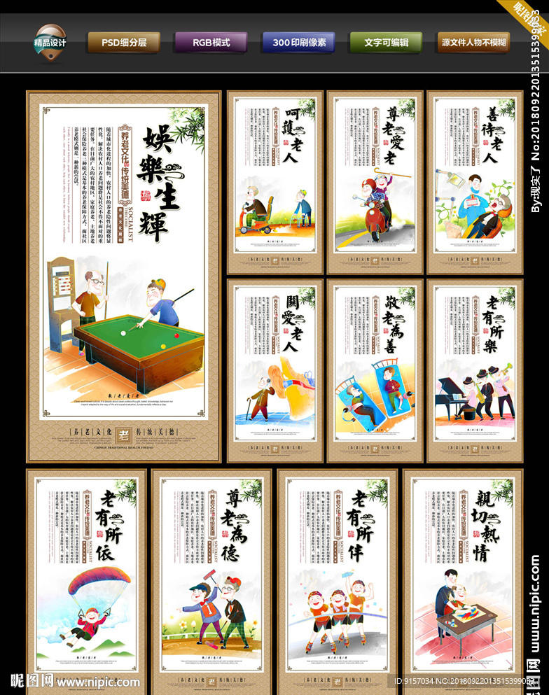 关爱老人