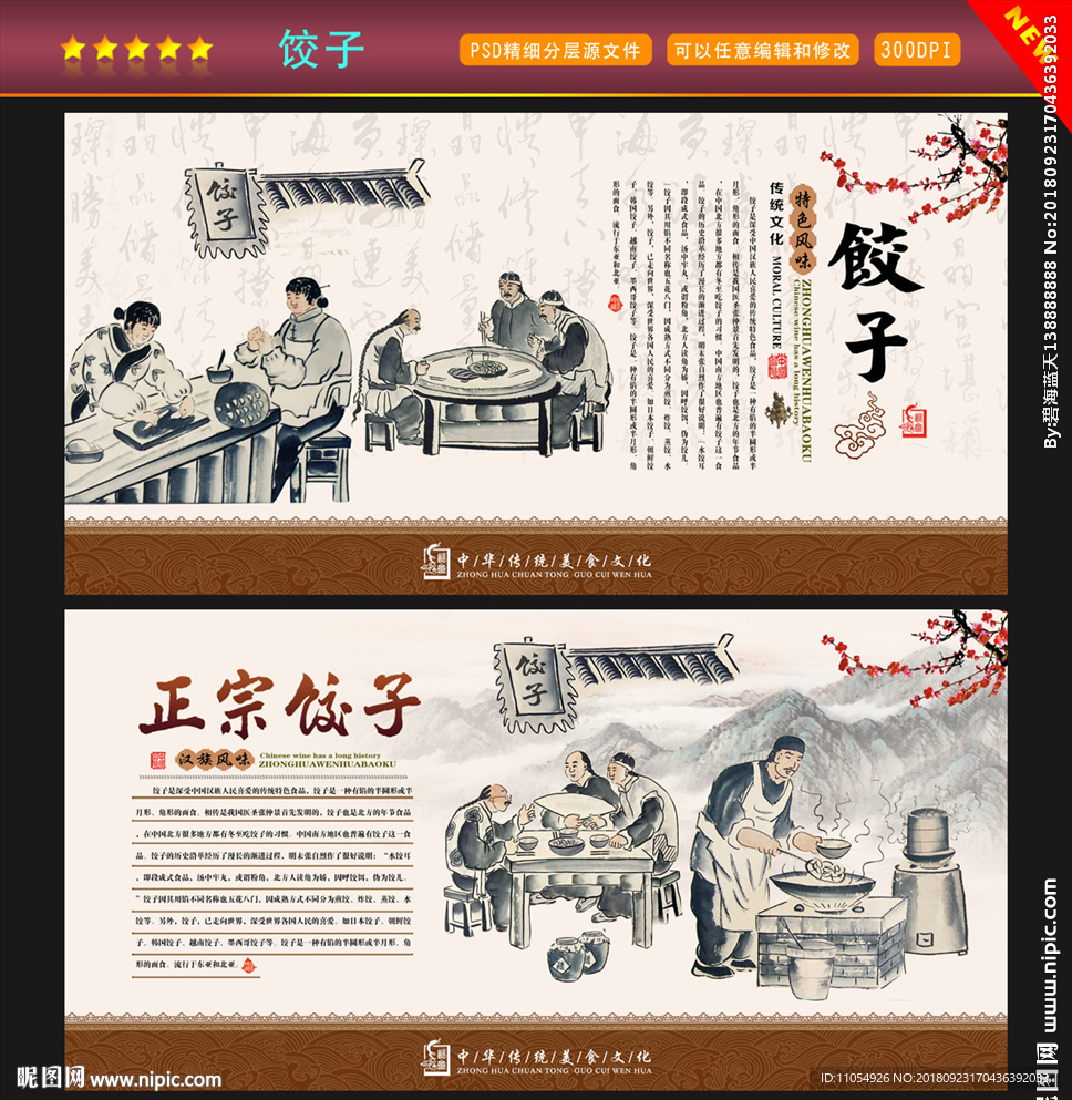 饺子馆