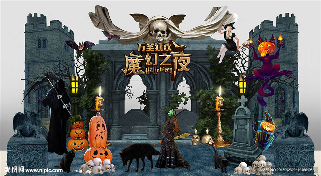 万圣节舞台