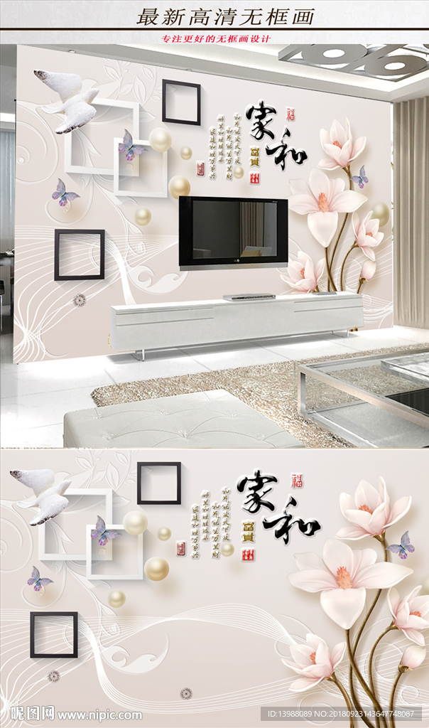 电视背景墙