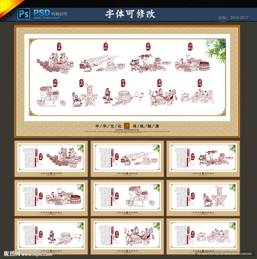 酿酒
