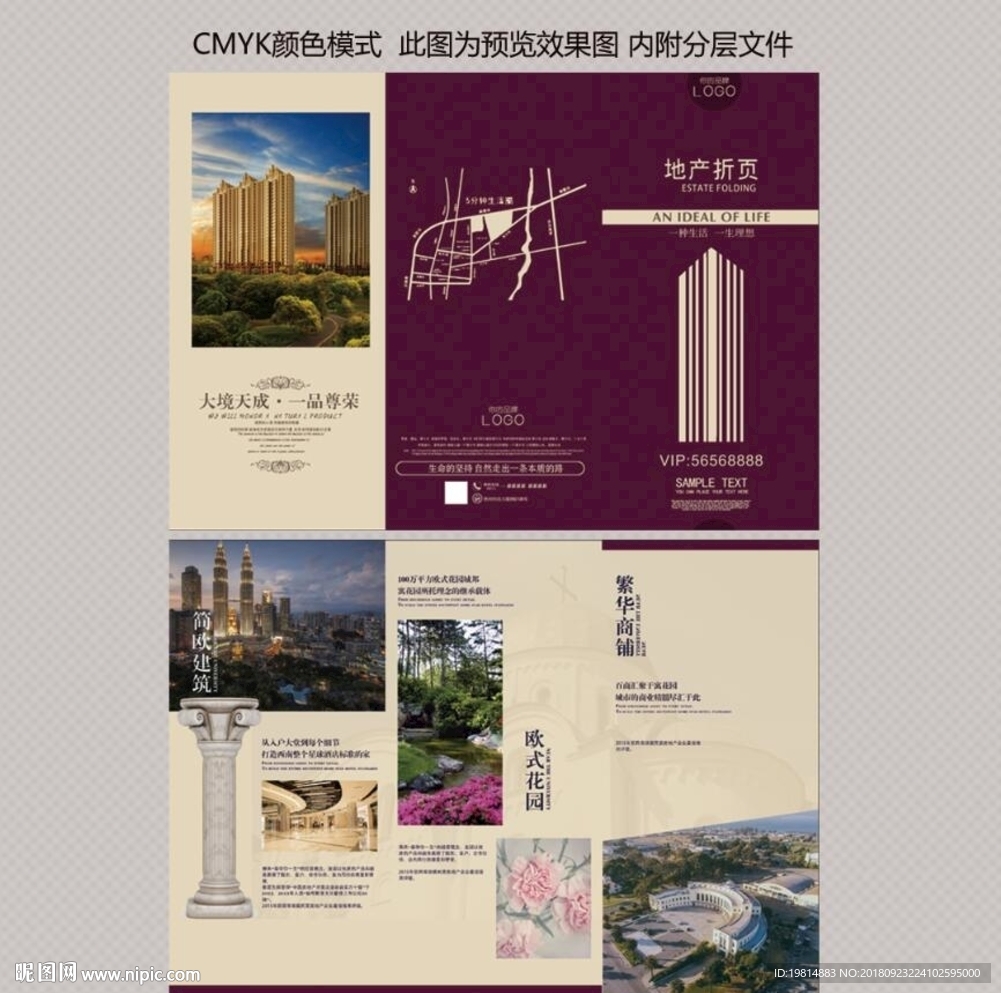 地产三折页