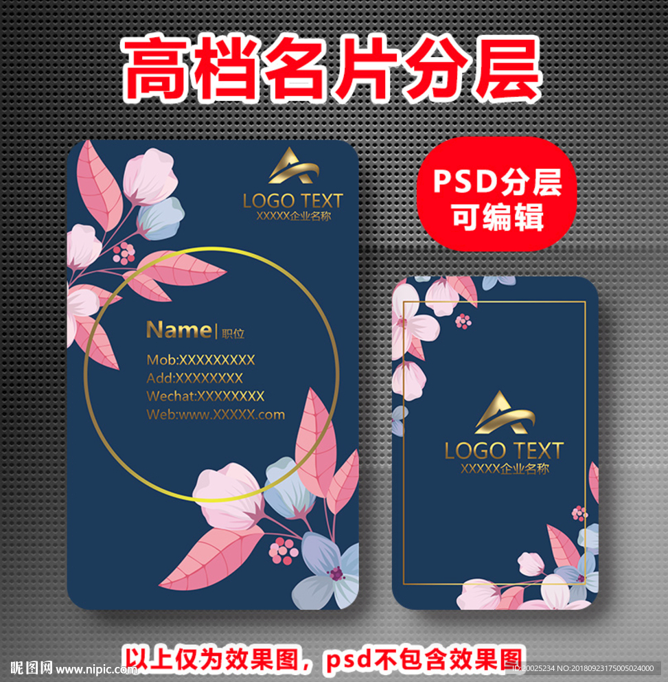 中国风名片