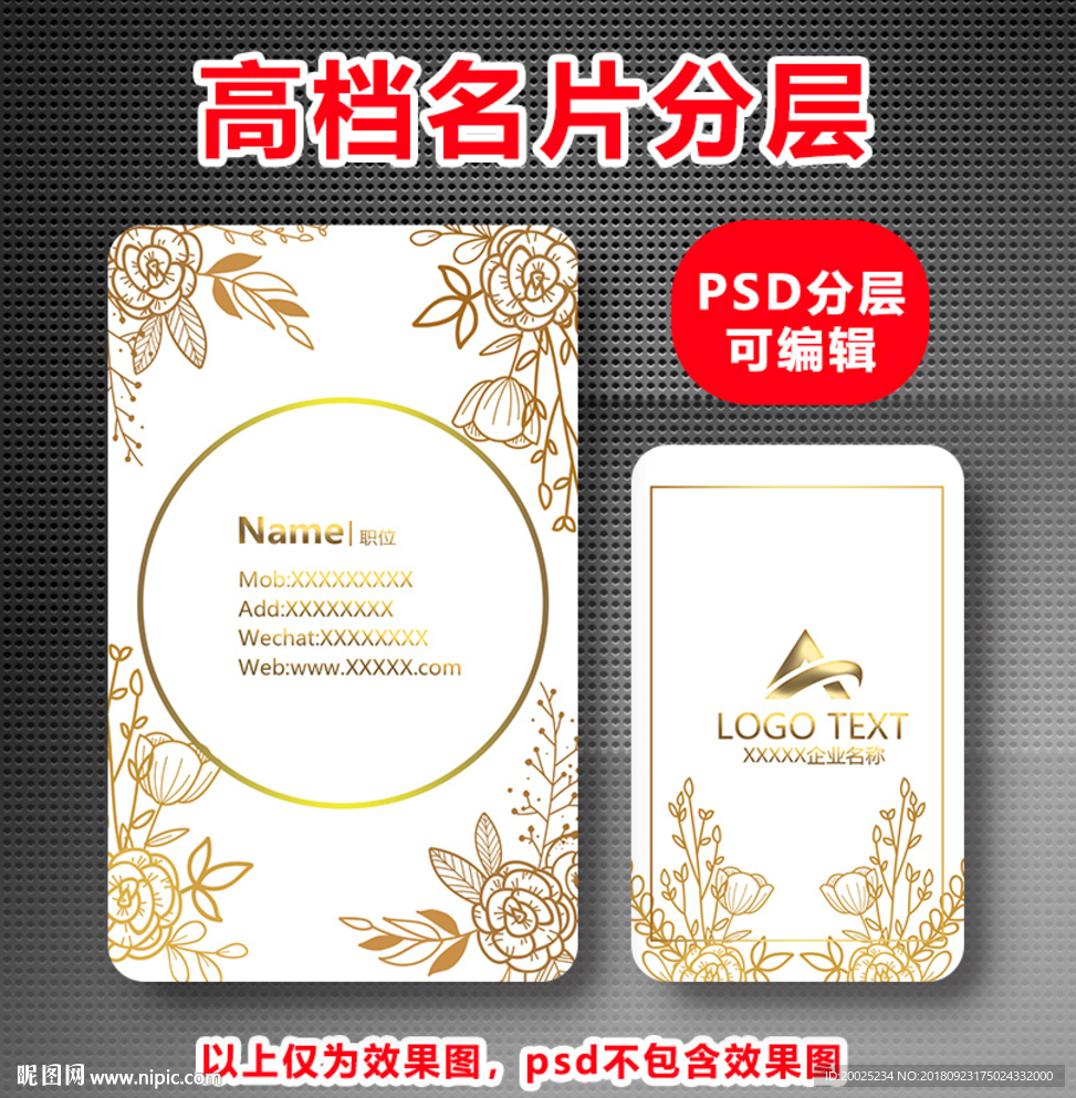 高档金色名片