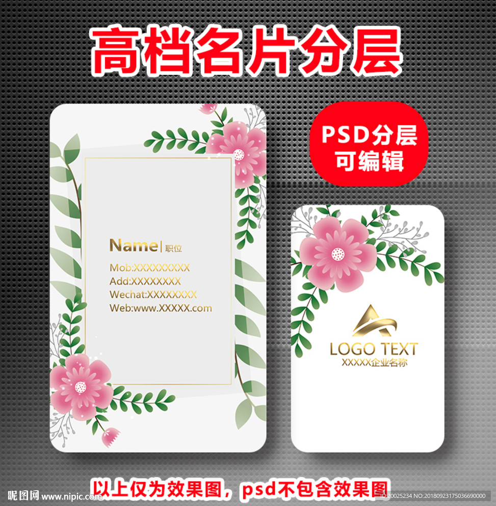 高档名片