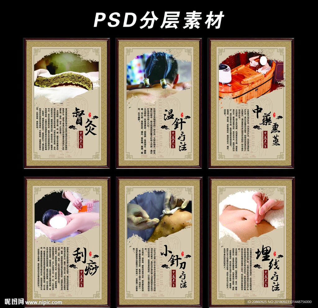 医院养生宣传展板