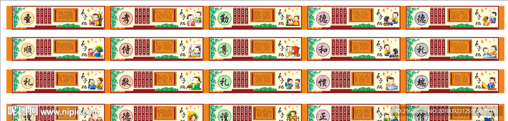 弟子规