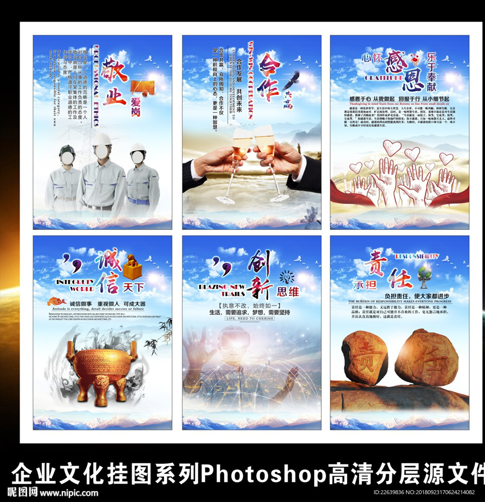 企业文化挂图 标语
