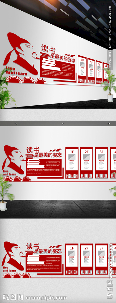 校园古典人物文化墙