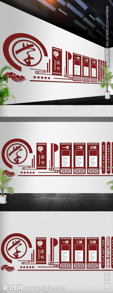 校园走廊文化墙