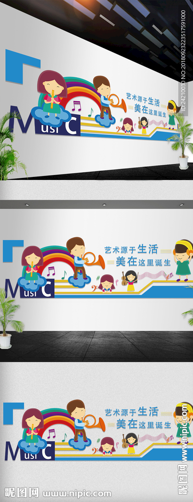 幼儿园卡通文化墙