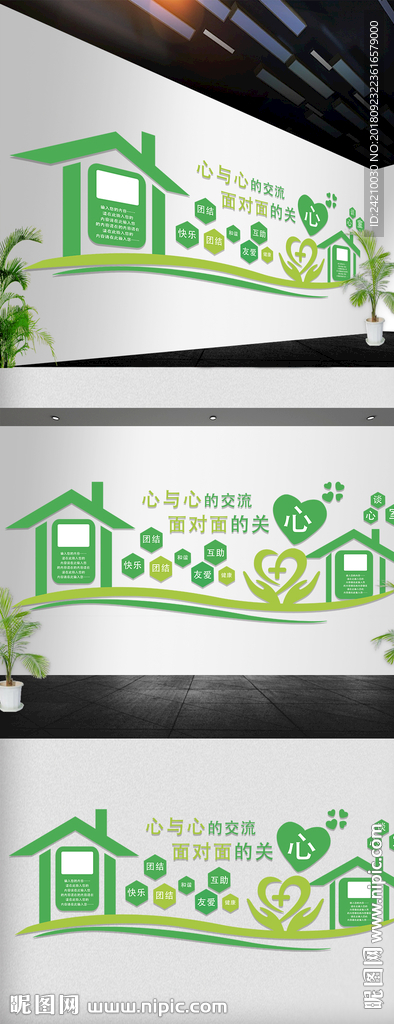 沟通交流绿色文化墙