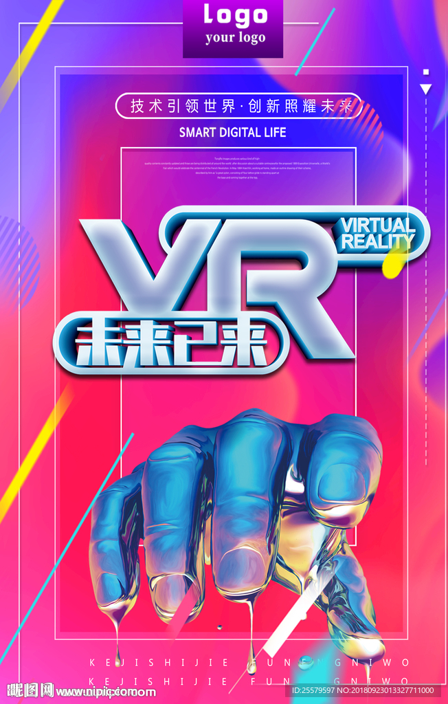 红色VR眼镜海报