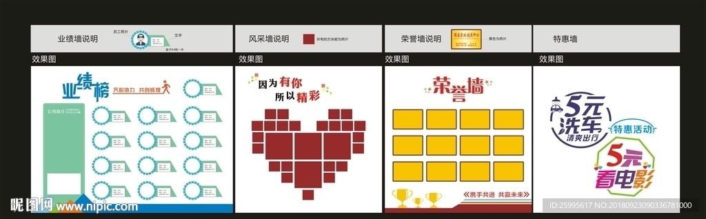企业形象墙