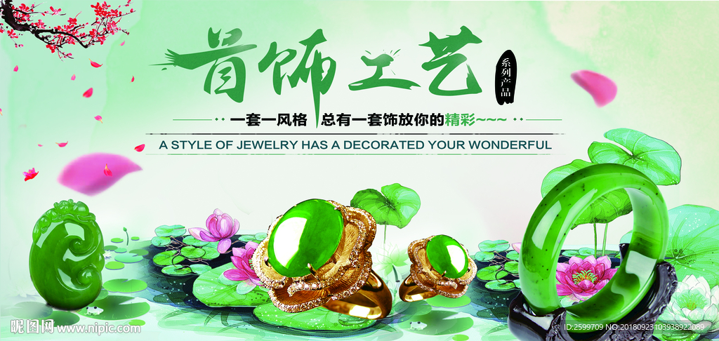 玉海报