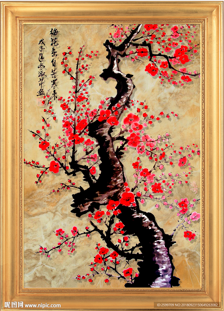 梅花