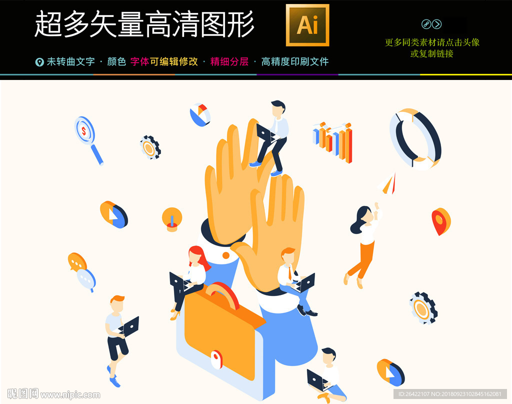 通用职业卡通人物办公场景