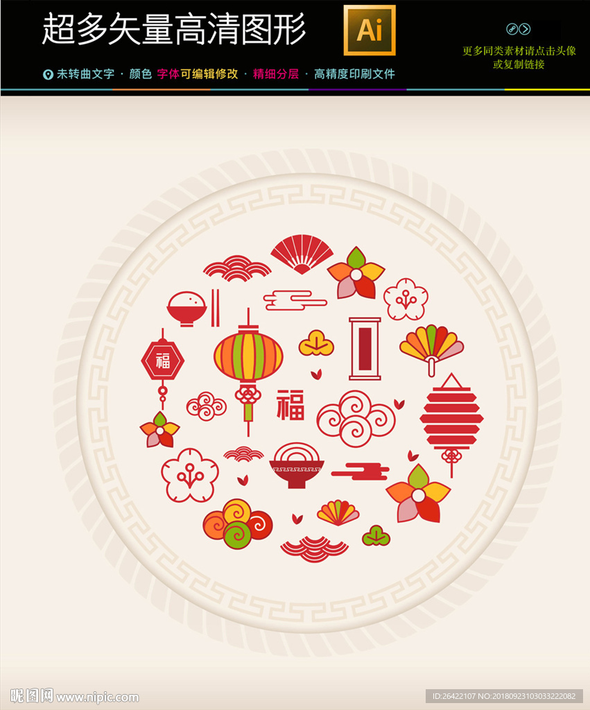 国风古典图标传统元素图标