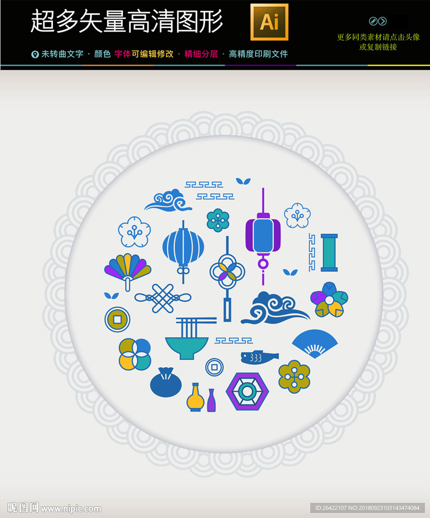国风古典图标传统元素图标