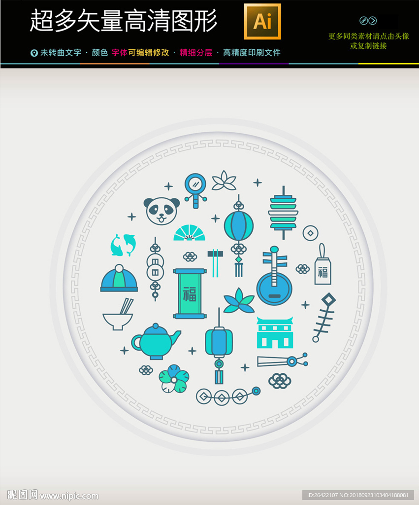 国风古典图标传统元素图标