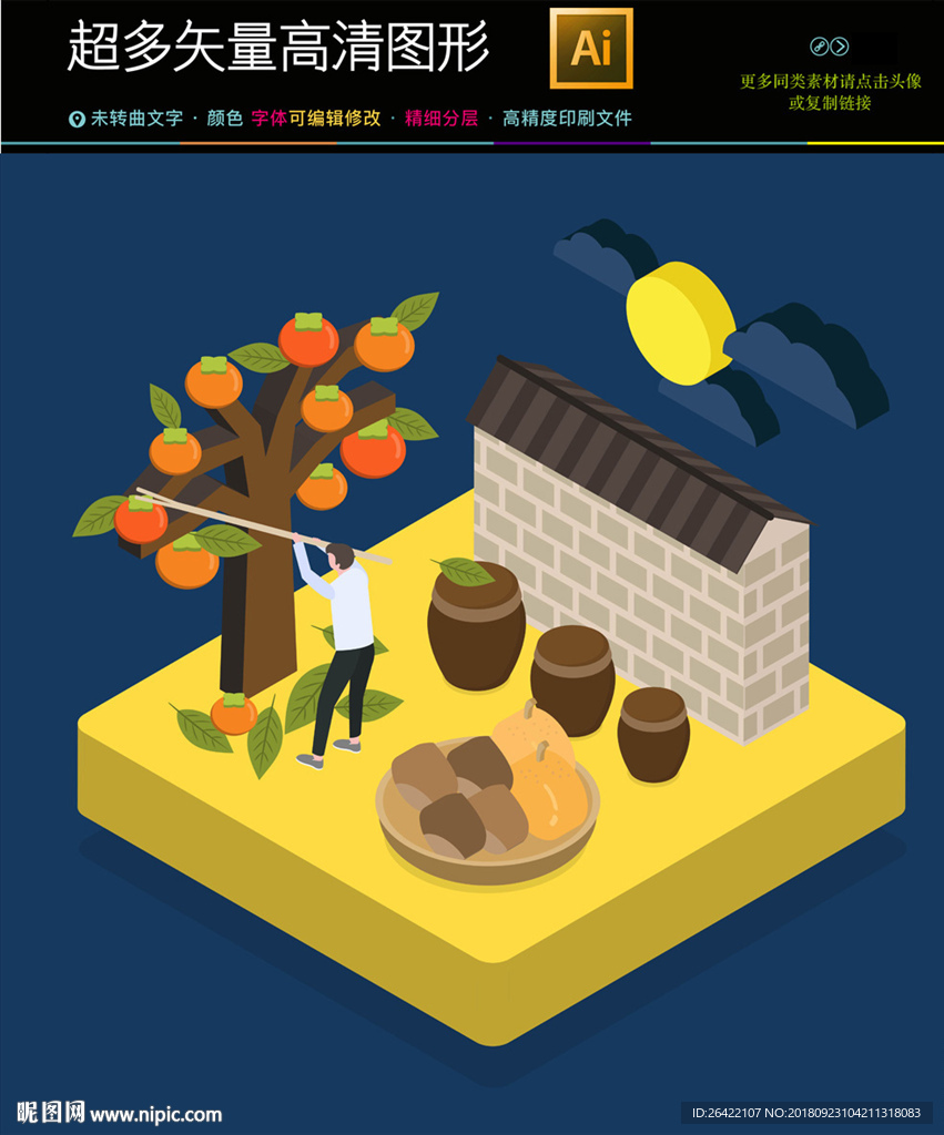 通用职业卡通人物办公场景