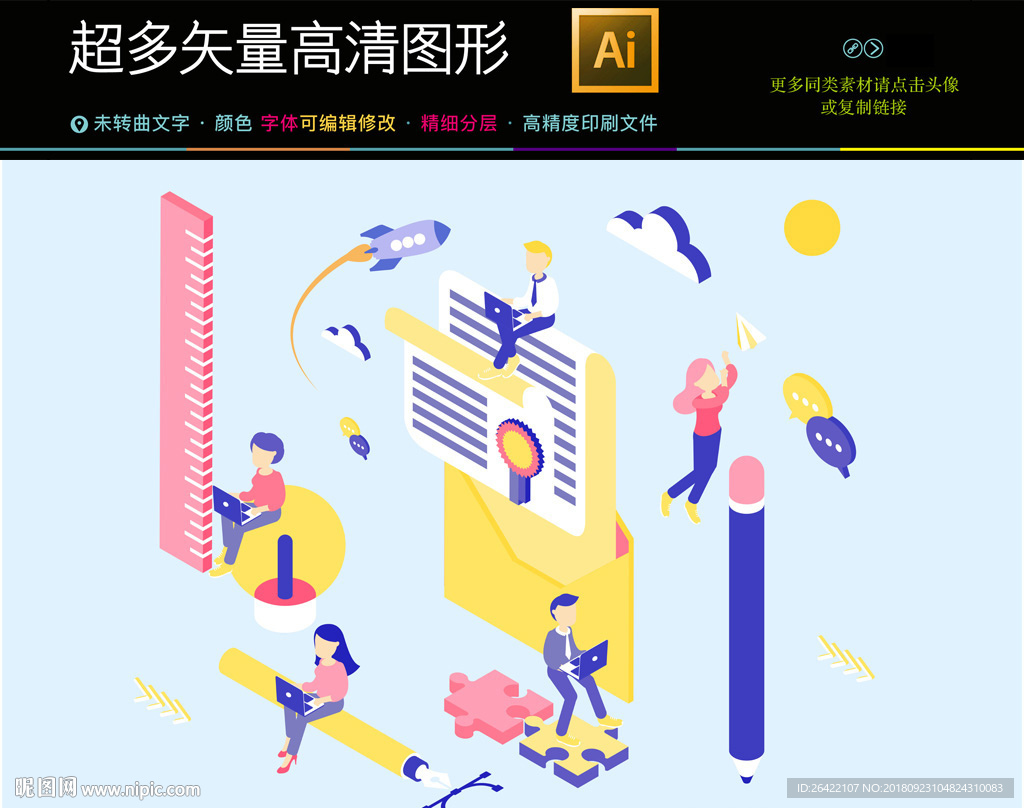 通用职业卡通人物办公场景