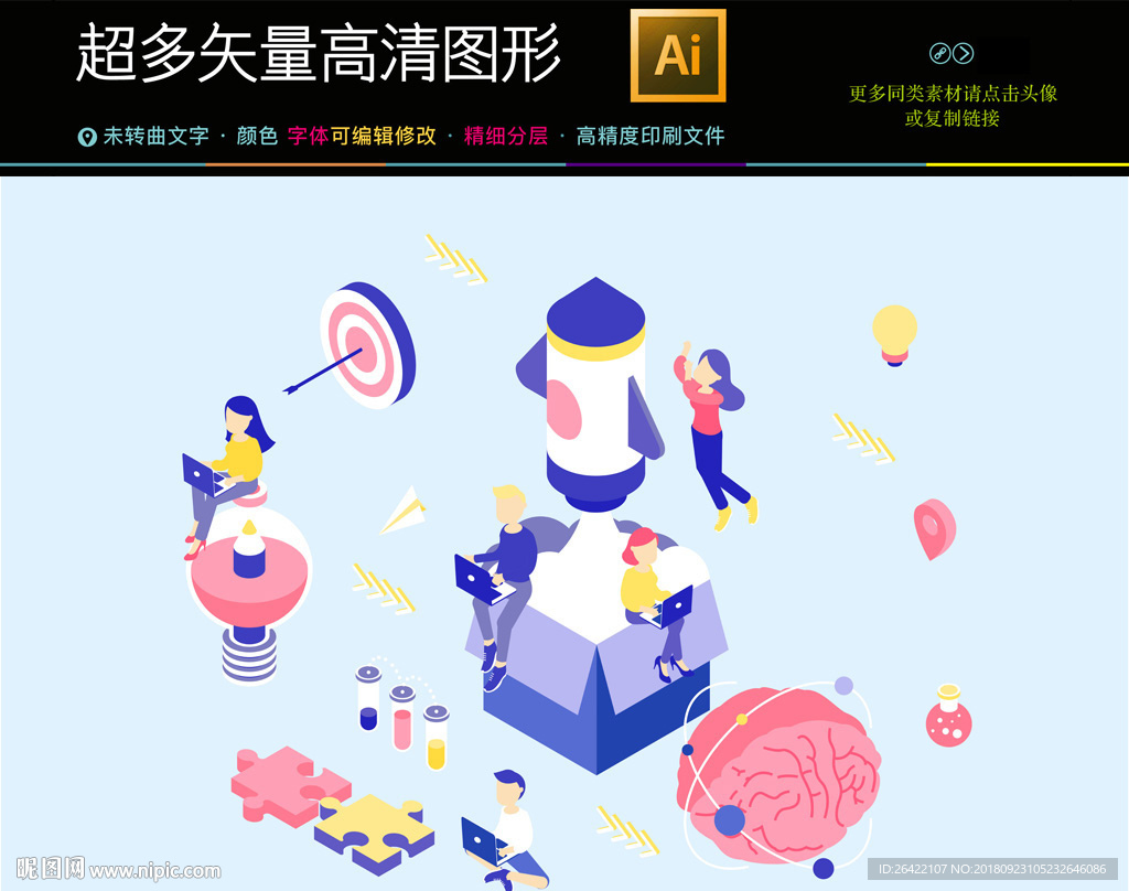 通用职业卡通人物办公场景