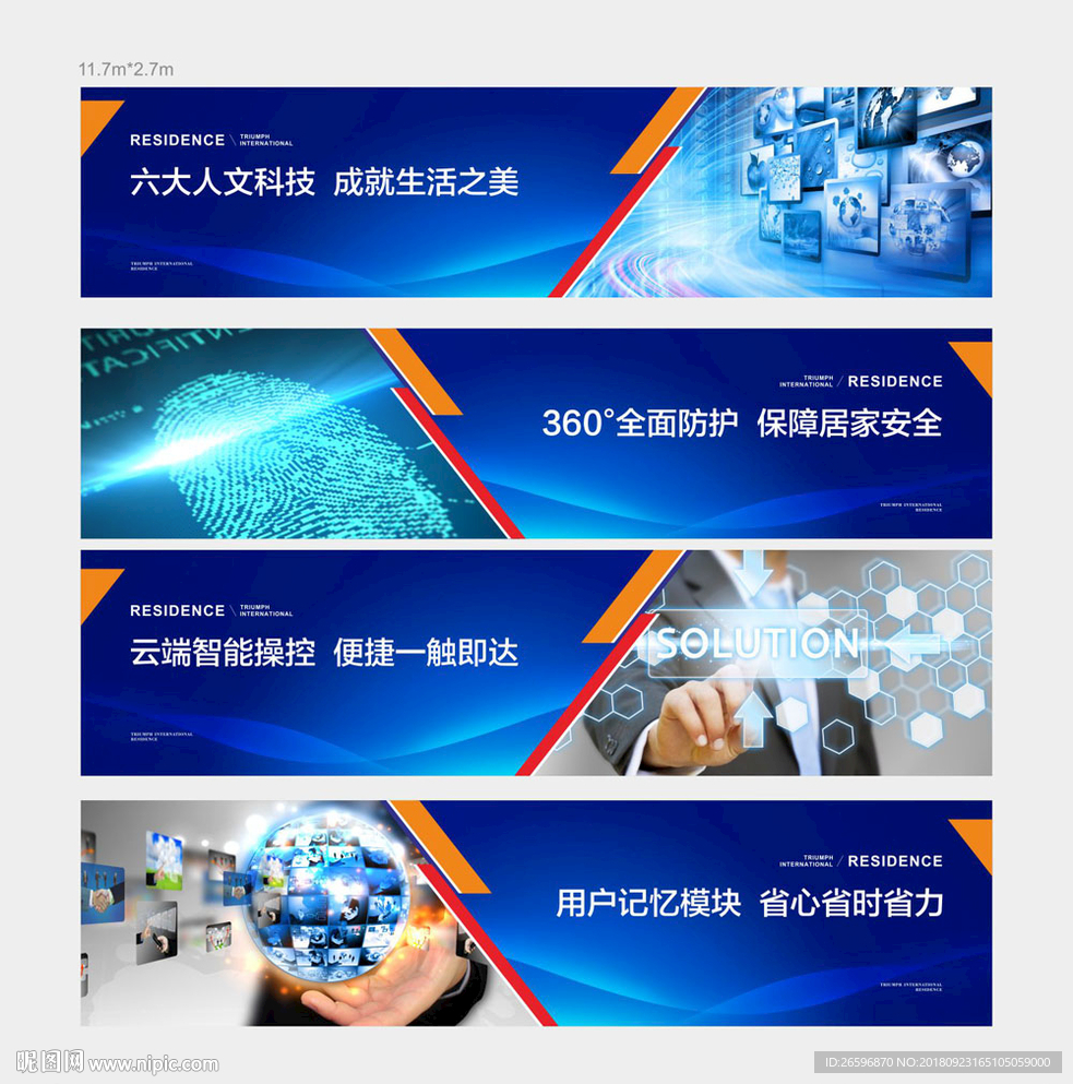 科技户外大牌