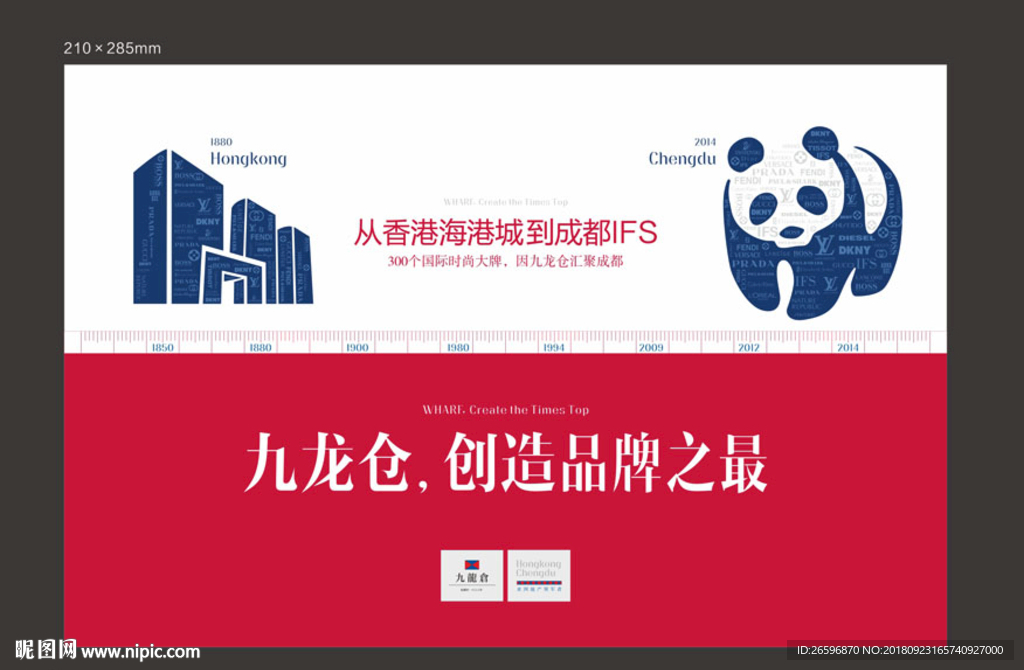 成都品牌广告印象