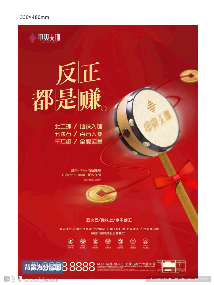 拨浪鼓童年海报