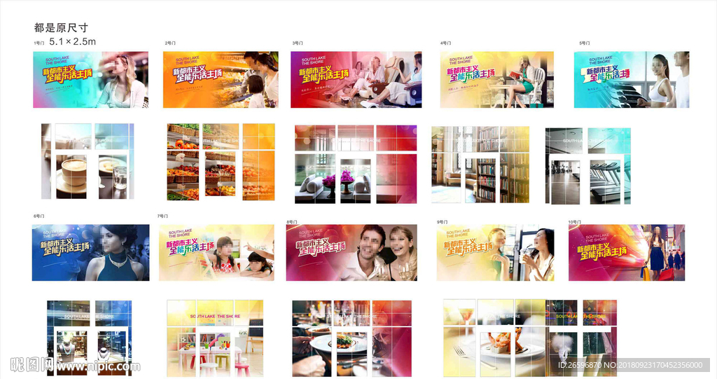 美陈商铺玻璃贴