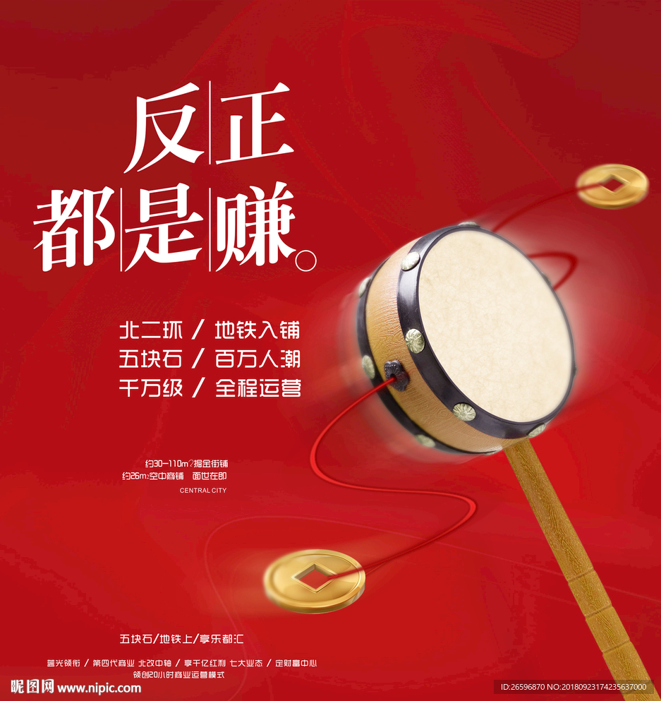 童年记忆海报