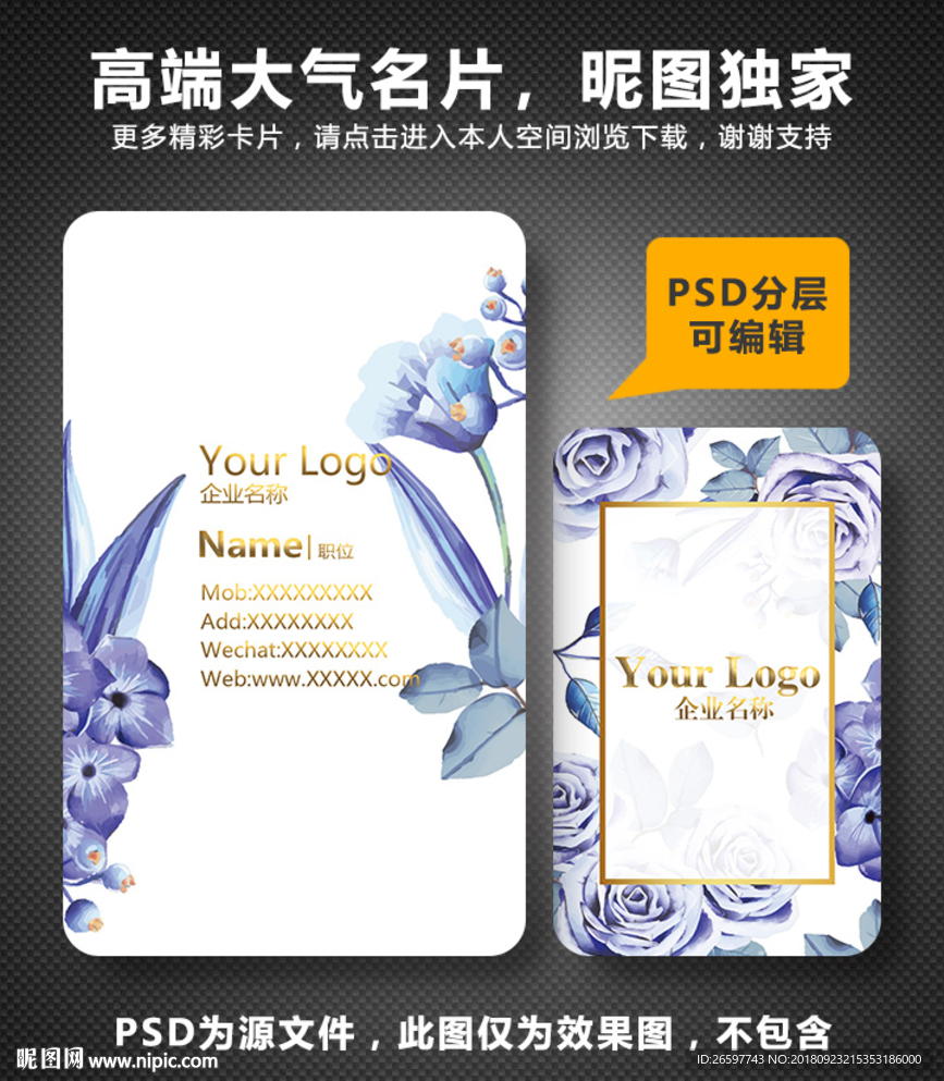 高档名片