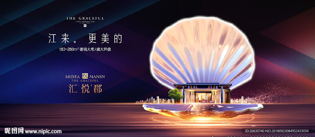 珍珠 江岸