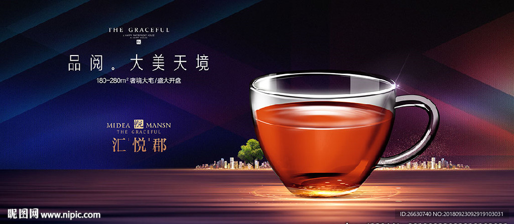 红茶  江岸