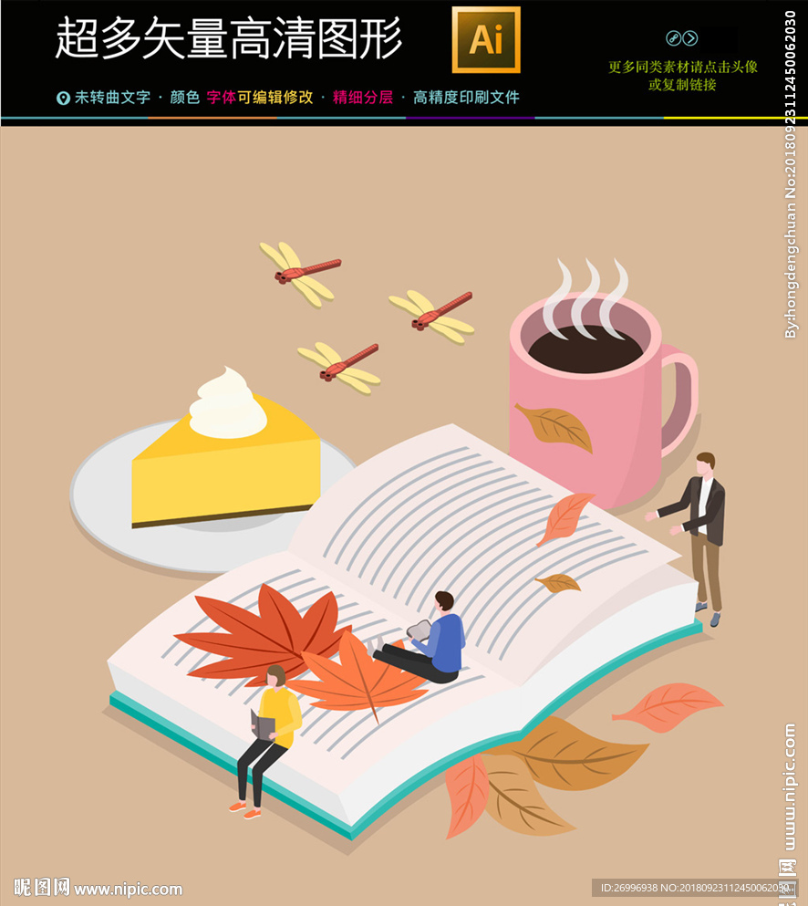巨型咖啡杯矢量创意插画图片