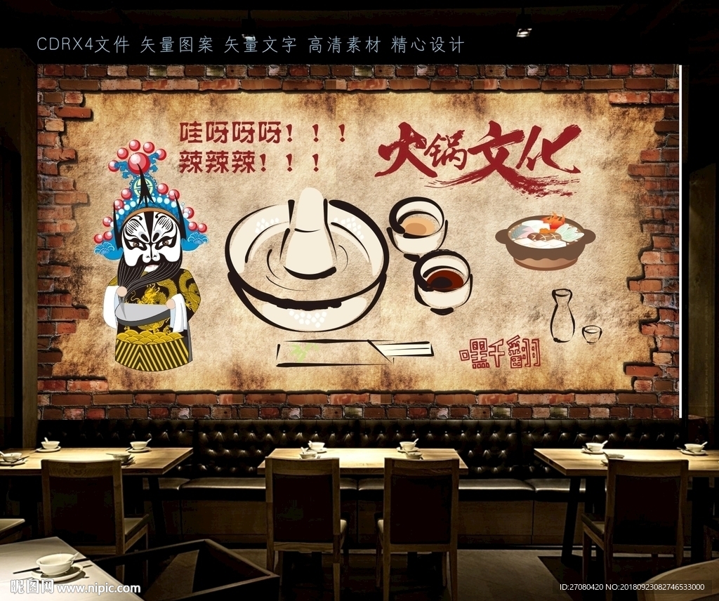 烤肉 烤串店 装饰画 烧烤 背