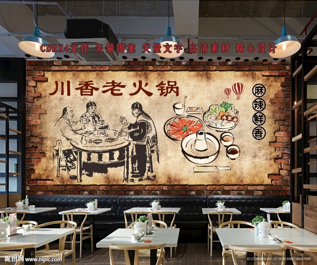 烤肉 烤串店 装饰画 烧烤