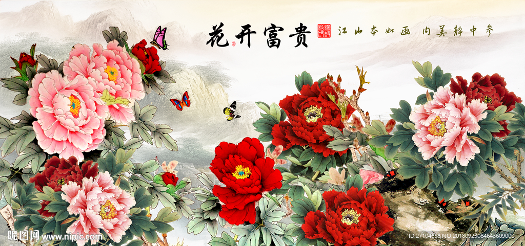新中式国画牡丹花开富贵背景墙