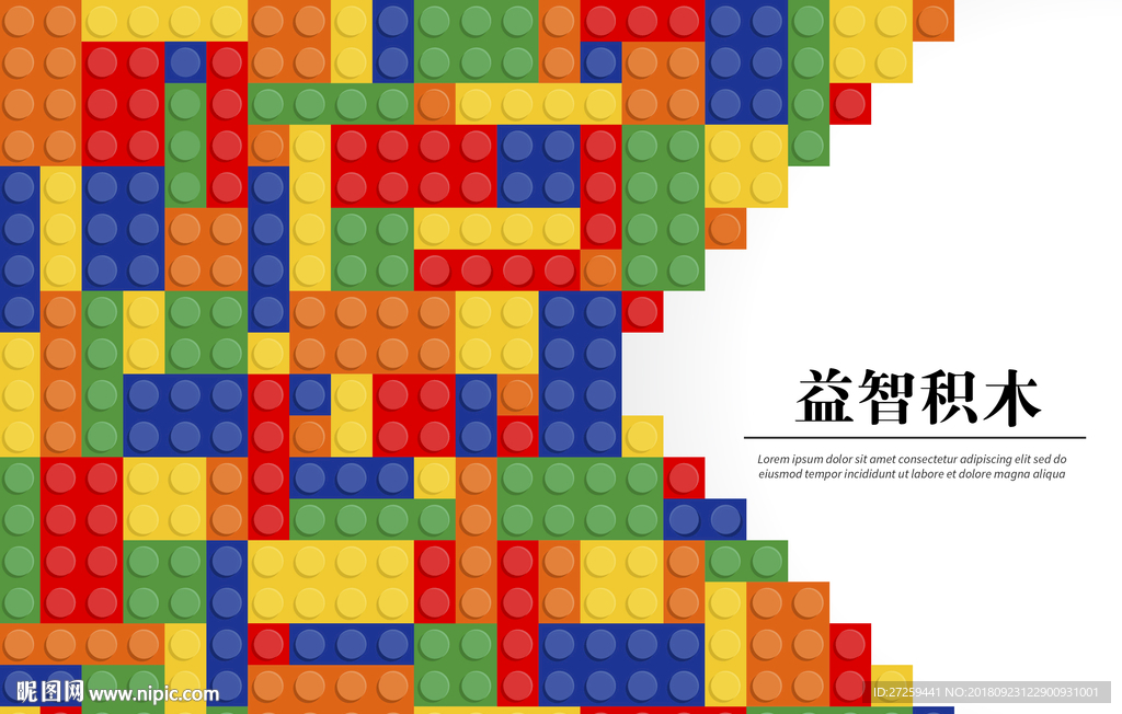 乐高