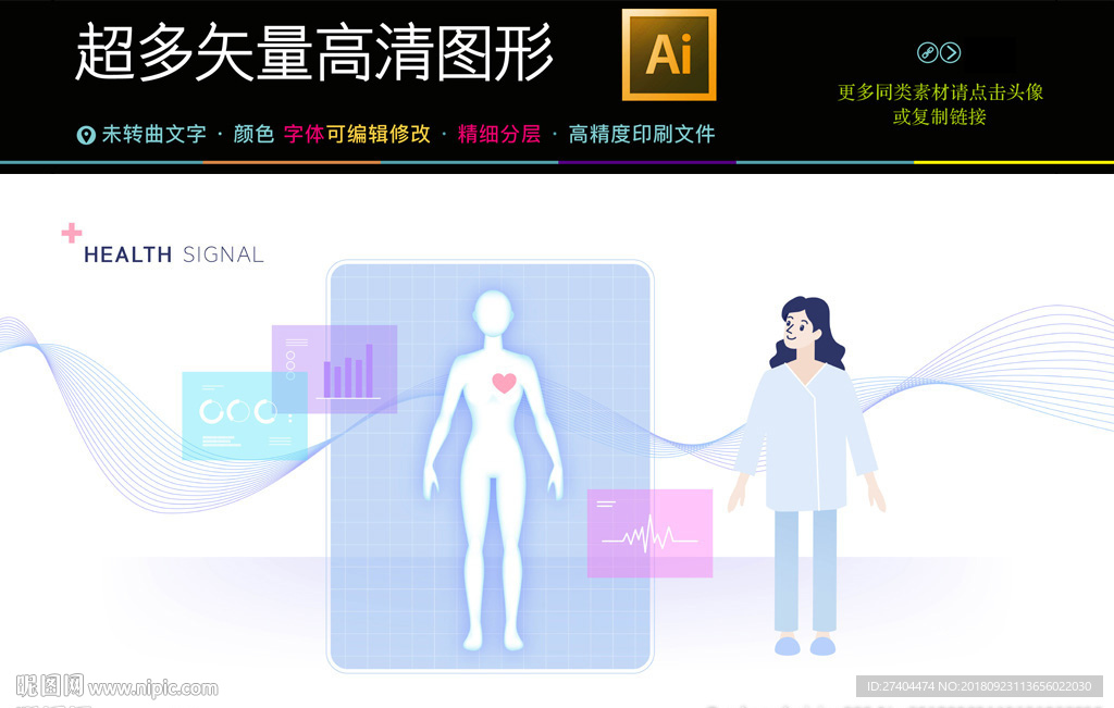 矢量扁平化大数据分析办公插画