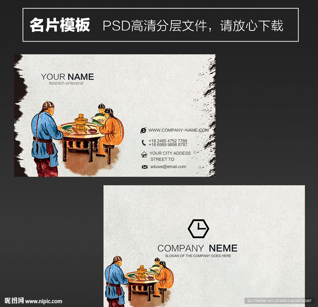 火锅名片