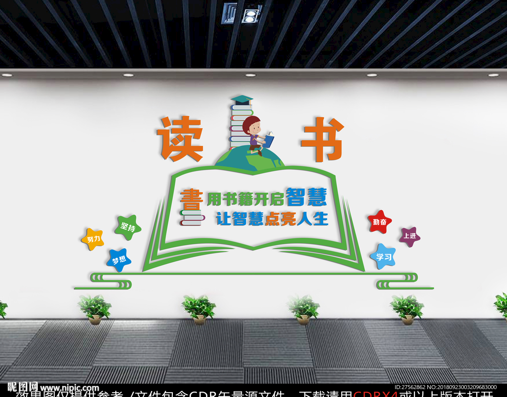 《校园文化》阅览室