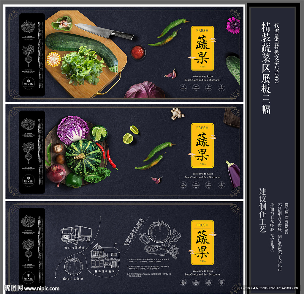蔬菜