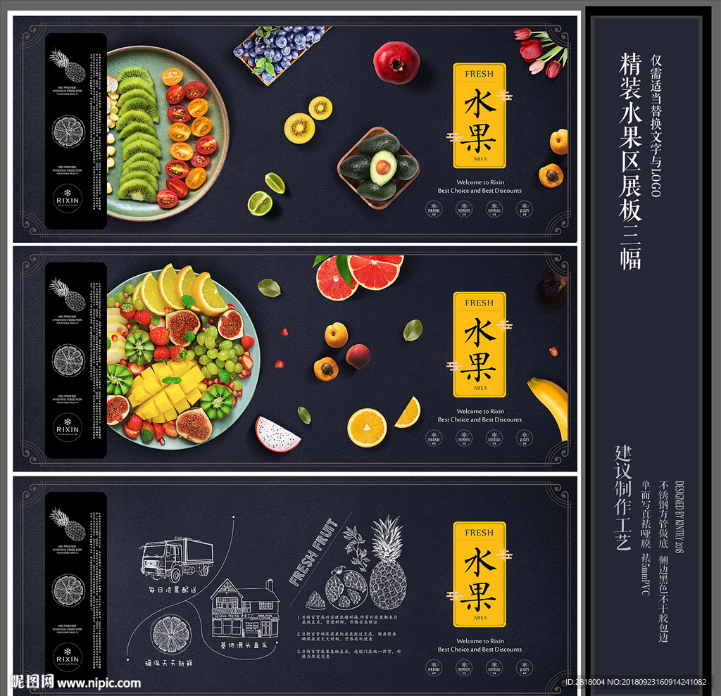 水果