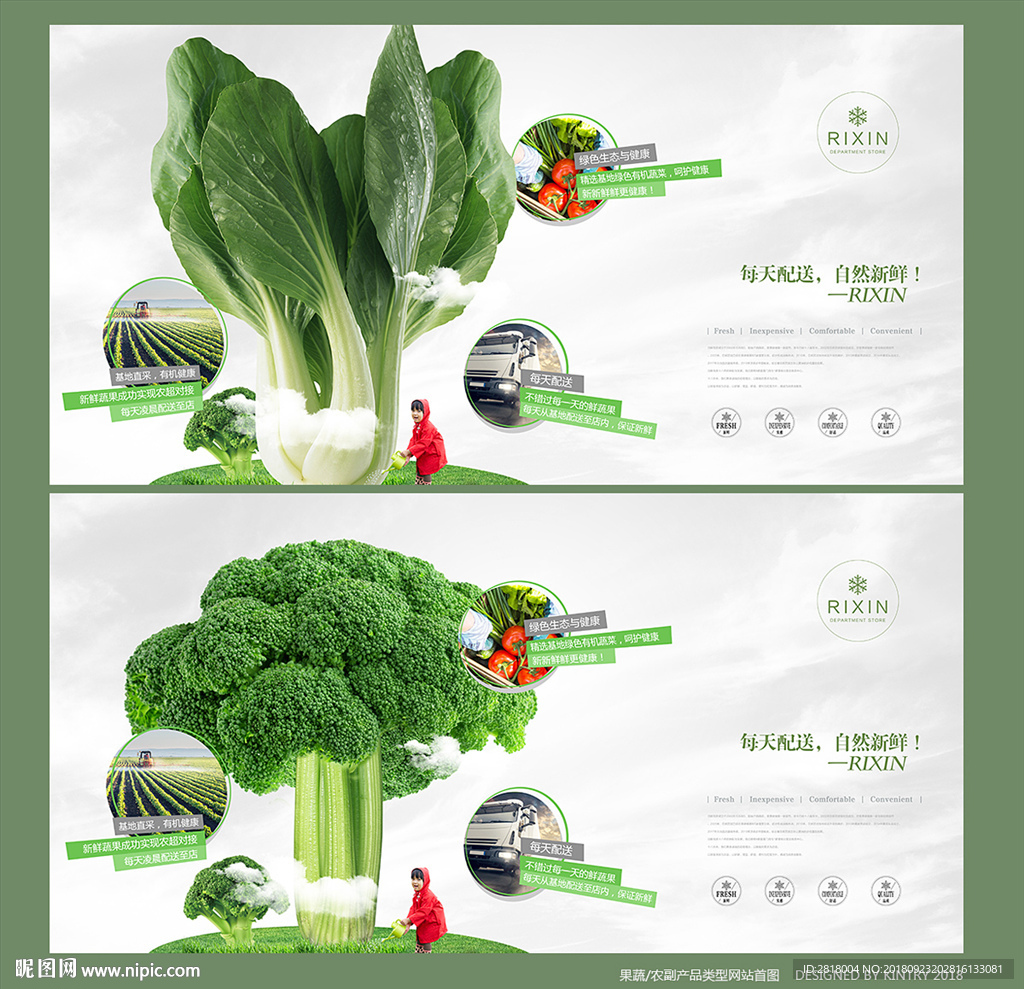蔬菜网页