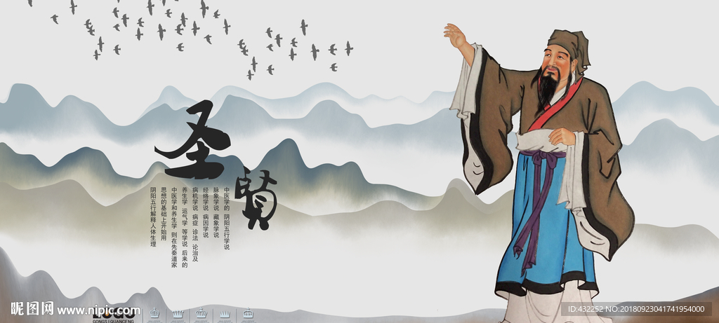 荀子